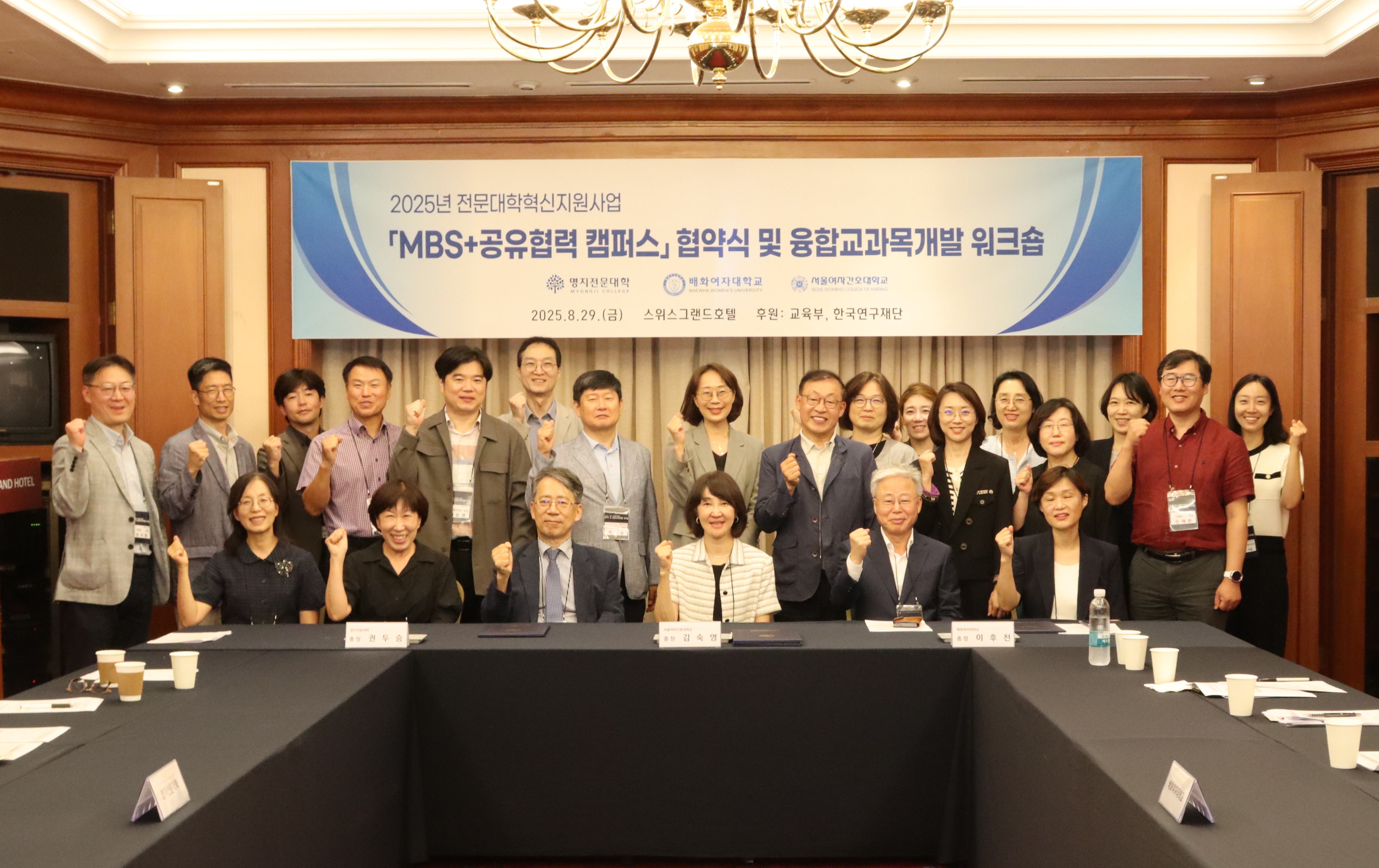 서울서부권 전문대학(명지전문대학, 배화여자대학교, 서울여자간호대학교)  MBS+ 공유협력 업무협정 체결