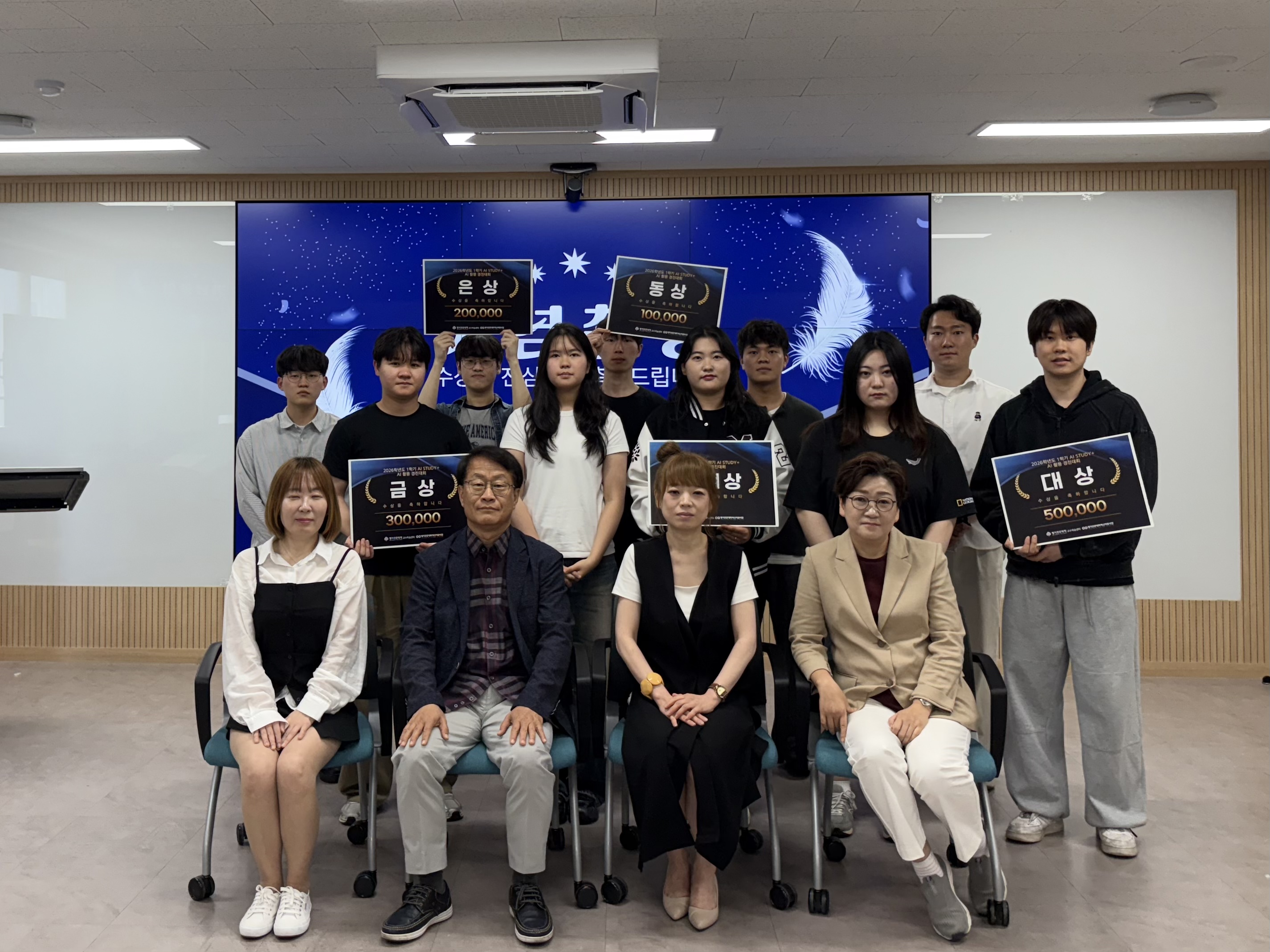 2026학년도 1학기 AI Study+ 「AI 활용 경진대회」 성료